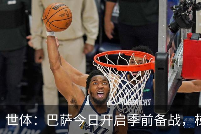 世体：巴萨今日开启季前备战，梯队多名小将参加