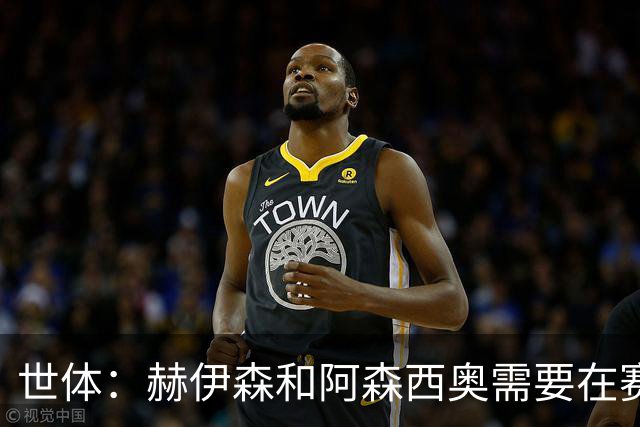 世体：赫伊森和阿森西奥需要在赛季前拿出表现 否则可能沦为替补