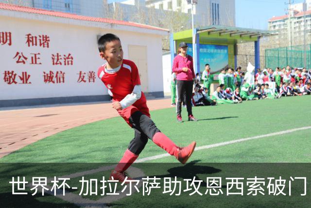 世界杯-加拉尔萨助攻恩西索破门 德国半场暂0-1巴拉圭