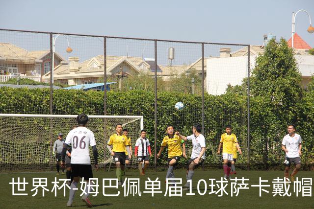 世界杯-姆巴佩单届10球萨卡戴帽 英格兰6-4法国夺季军