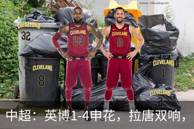 中超：英博1-4申花，拉唐双响，阿苏埃、吴曦破门