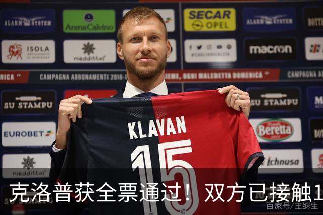 克洛普获全票通过！双方已接触1年半，100万欧元让红牛放人