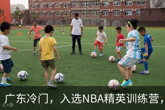 广东冷门，入选NBA精英训练营，杜锋儿子下家3选1，豪门或提前锁定