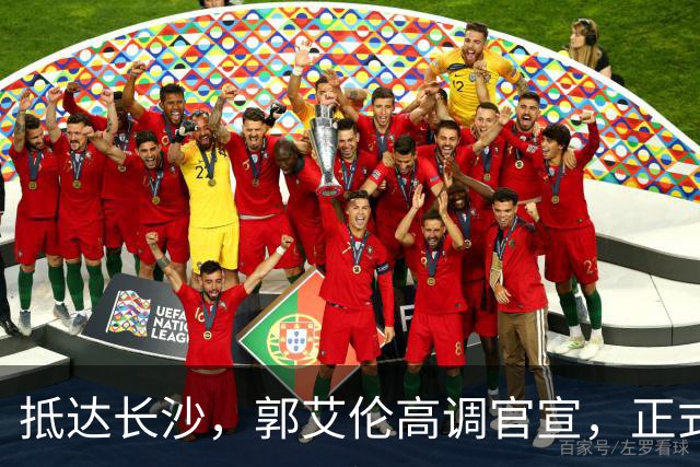 抵达长沙，郭艾伦高调官宣，正式签约，新岗位曝光，杨鸣公开送祝福