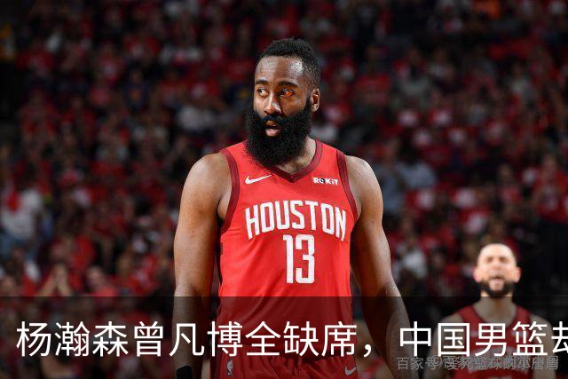 杨瀚森曾凡博全缺席，中国男篮却34分大胜喀麦隆，郭士强挖到宝了