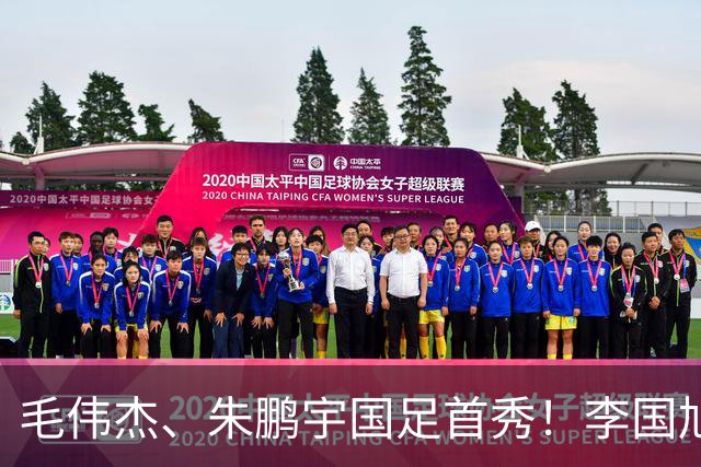 毛伟杰、朱鹏宇国足首秀！李国旭寄语：更自信一些、更大胆一些