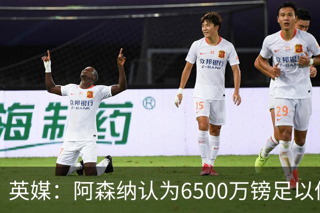 英媒：阿森纳认为6500万镑足以促成吉马良斯转会，纽卡不愿出售
