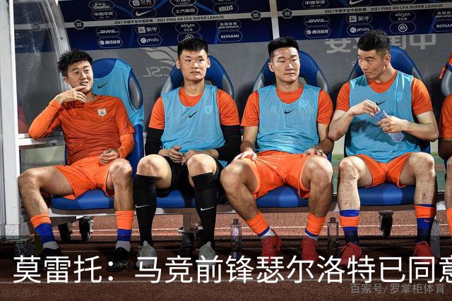 莫雷托：马竞前锋瑟尔洛特已同意加盟尤文，转会身价约2500万欧