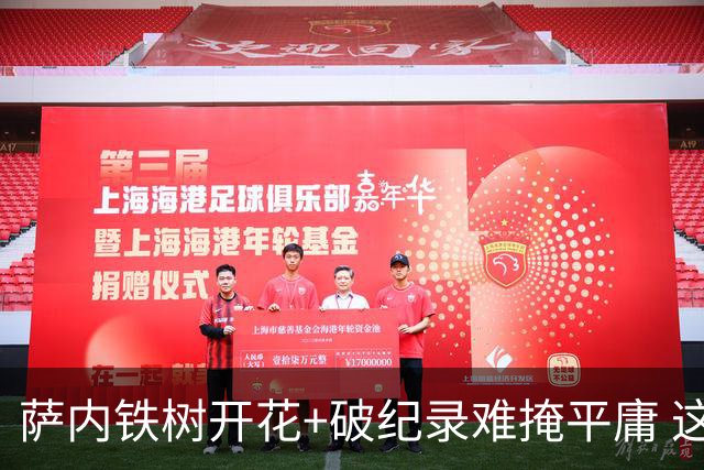 萨内铁树开花+破纪录难掩平庸 这支德国不会有未来？