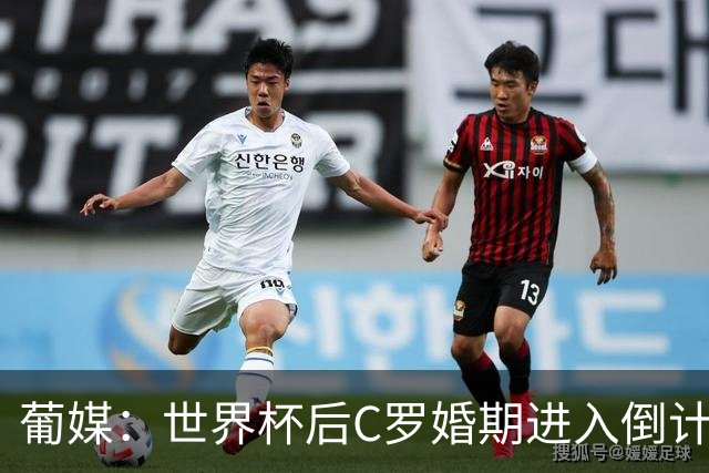 葡媒：世界杯后C罗婚期进入倒计时，乔治娜的钻戒最高值2500万欧