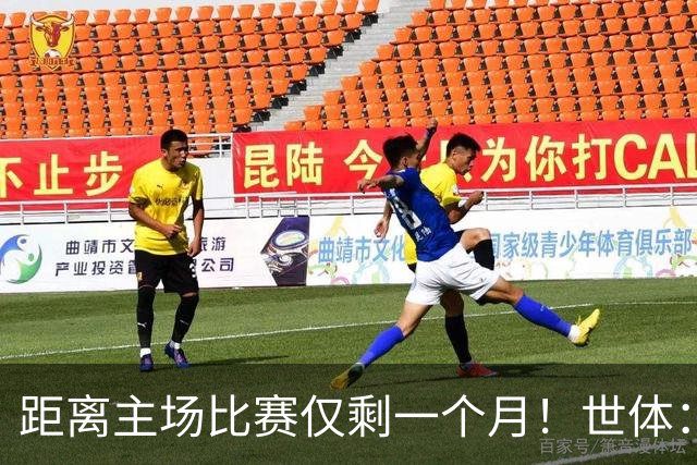 距离主场比赛仅剩一个月！世体：诺坎普球场改造工程进展顺利