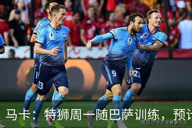 马卡：特狮周一随巴萨训练，预计周二、周三官宣租借加盟阿贾克斯