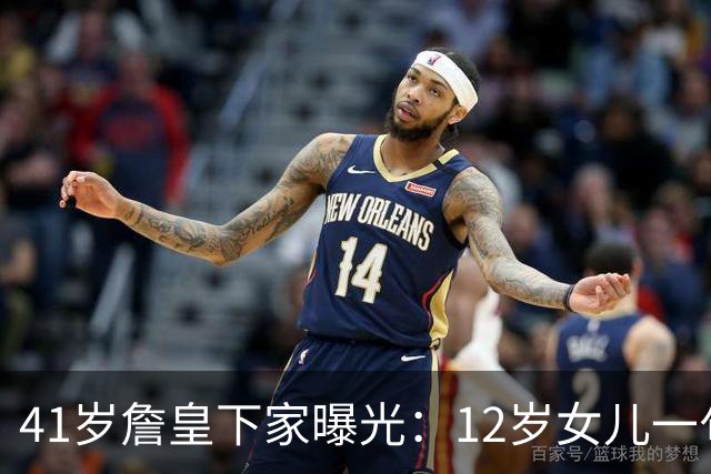 41岁詹皇下家曝光：12岁女儿一句话，勇士躺赢成最大赢家？