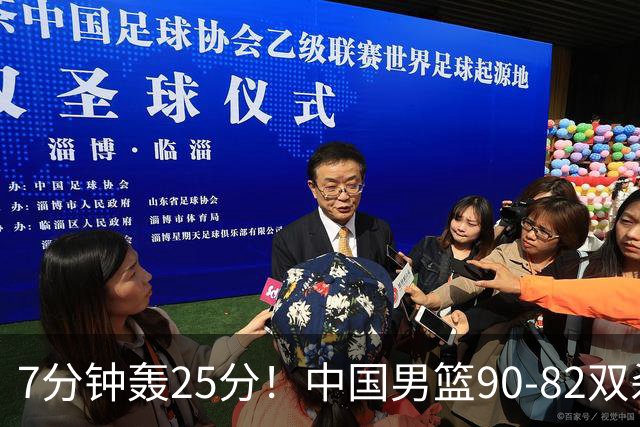 7分钟轰25分！中国男篮90-82双杀喀麦隆，郭士强这三人用得太绝了